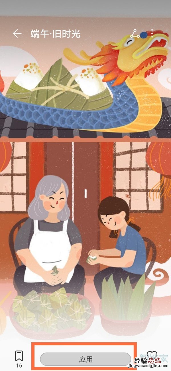 华为手机有节日壁纸吗