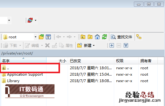 iOS11.2-11.3.1越狱后怎么换字体 iOS11越狱后更换字体教程