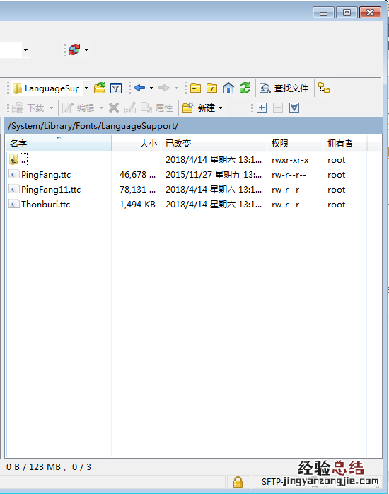 iOS11.2-11.3.1越狱后怎么换字体 iOS11越狱后更换字体教程