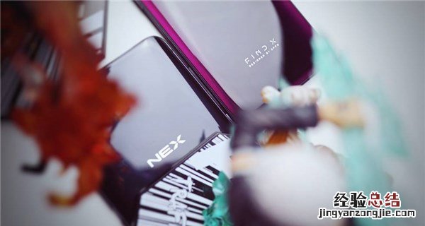 vivo NEX对比OPPO Find X图赏:谁更接近全面屏巅峰?
