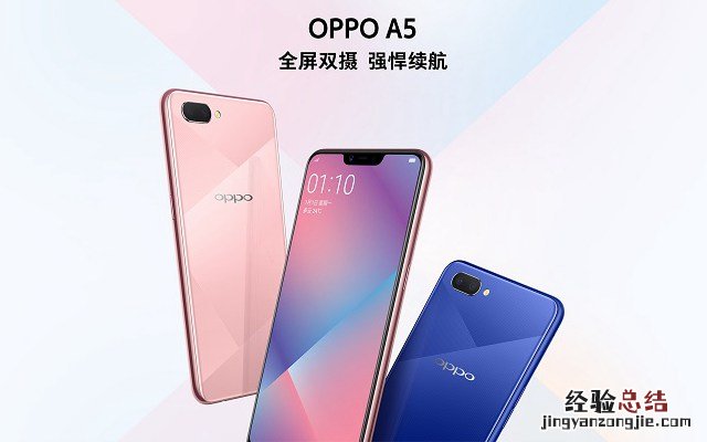 OPPO A5和A3哪个好?差距300元OPPO A3对比A5区别