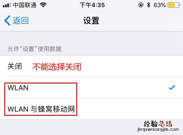iOS11.4.1不能下载提示需要接入无线局域网络才能下载怎么办