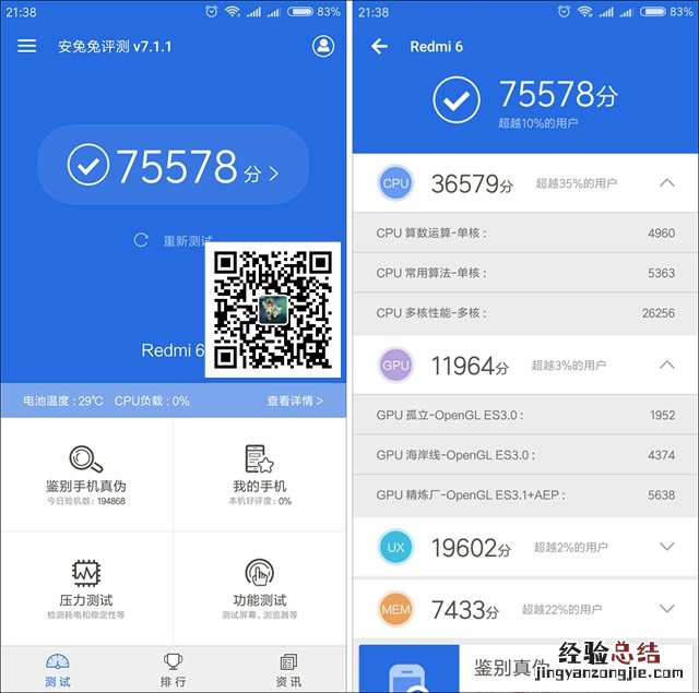 联发科P22和联发科A22哪个好 联发科P22与联发科A22区别对比