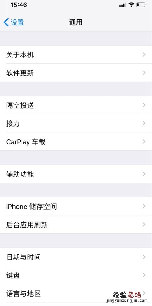 iPhone如何开启CarPlay功能?iPhone开启CarPlay功能方法