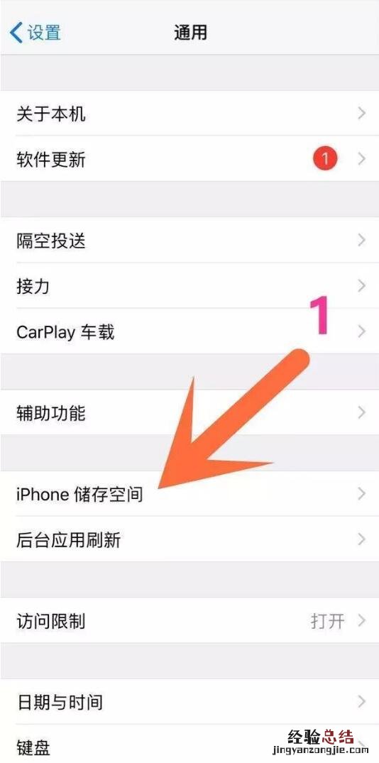 iOS11.2-11.3.1越狱不能成功怎么办 iOS11.2-11.3.1越狱问题汇总