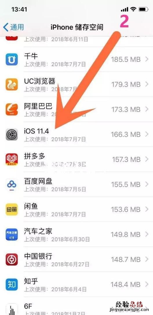 iOS11.2-11.3.1越狱不能成功怎么办 iOS11.2-11.3.1越狱问题汇总