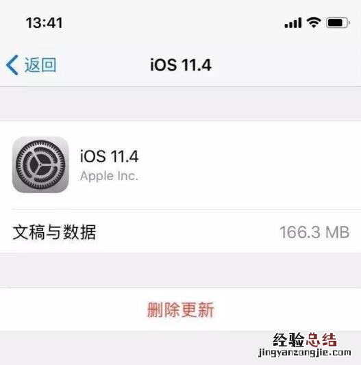 iOS11.2-11.3.1越狱不能成功怎么办 iOS11.2-11.3.1越狱问题汇总