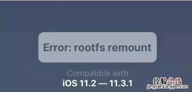 iOS11.2-11.3.1越狱不能成功怎么办 iOS11.2-11.3.1越狱问题汇总