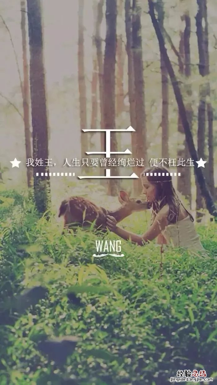 姓氏手机壁纸图片大全 66张有你的姓吗?