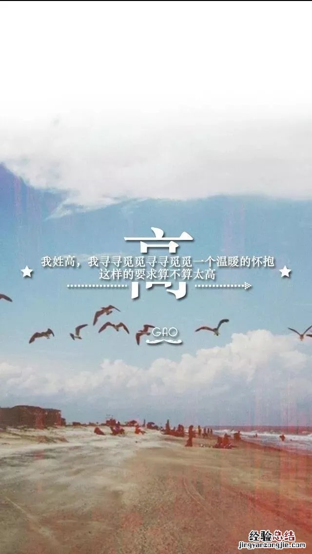 姓氏手机壁纸图片大全 66张有你的姓吗?