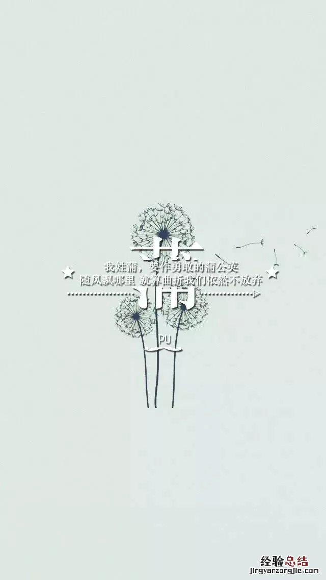 姓氏手机壁纸图片大全 66张有你的姓吗?