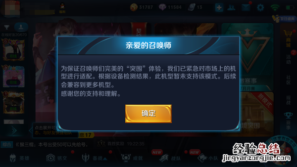 iPhone6s可以玩王者荣耀边境突围模式吗?附支持iPhone机型汇总