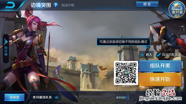 iPhone6s可以玩王者荣耀边境突围模式吗?附支持iPhone机型汇总