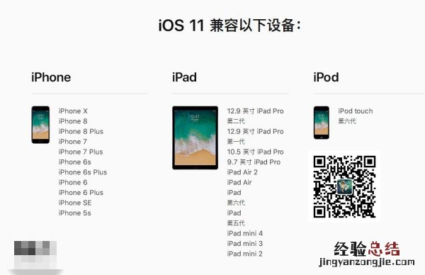 iOS11.4.1固件在哪下载 iOS11.4.1正式版固件下载大全