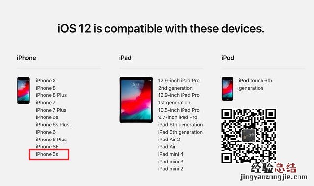 iPhone5s升级iOS12卡吗 iPhone5s升级iOS12图文教程
