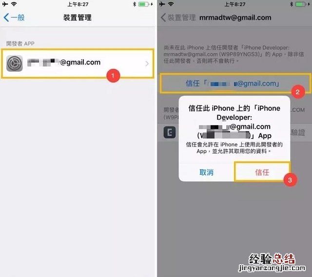 iOS11.2~3.1怎么越狱 详解iOS11.2-11.3.1越狱教程
