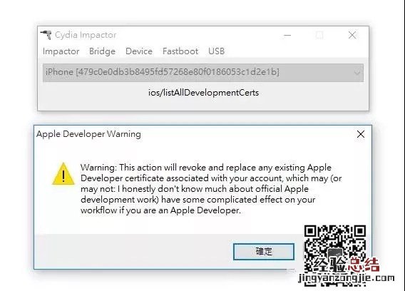 iOS11.2~3.1怎么越狱 详解iOS11.2-11.3.1越狱教程