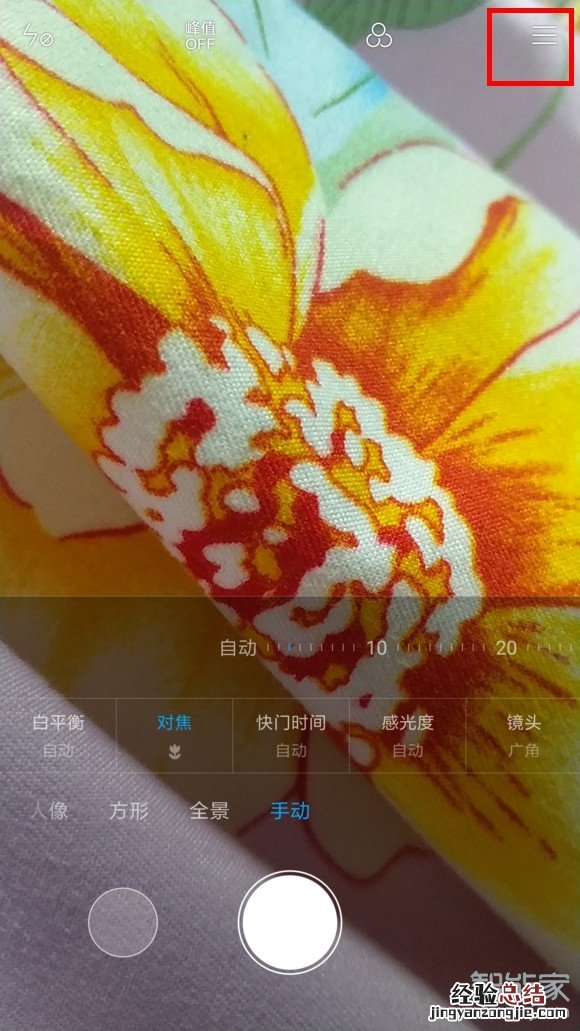 小米手机的镜子在哪里