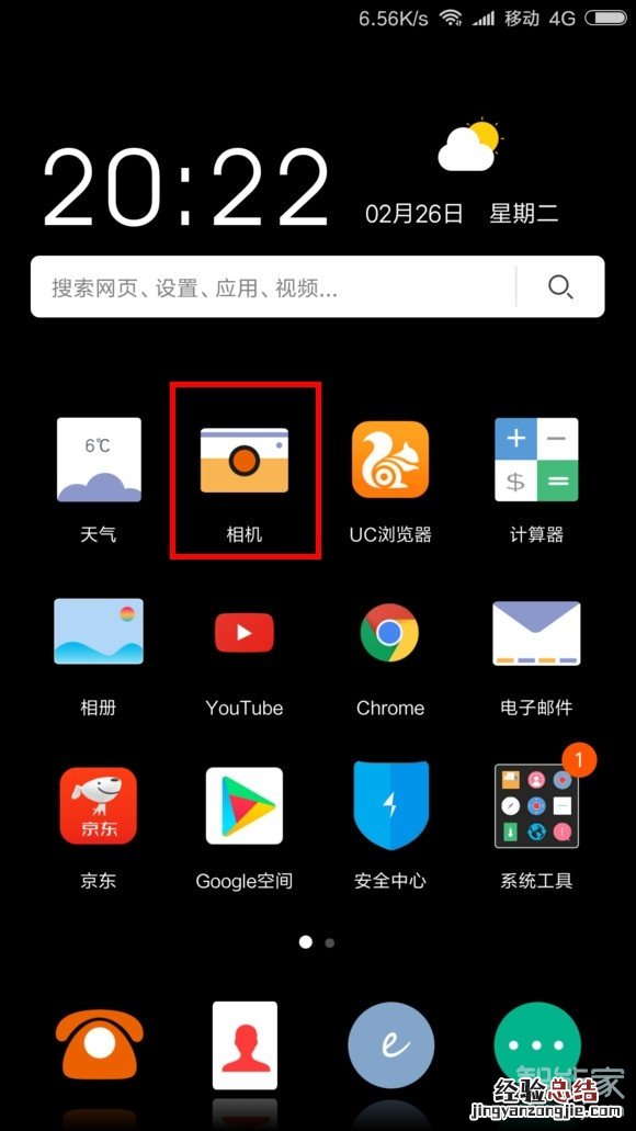 小米手机的镜子在哪里