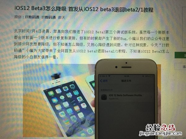 苹果iOS描述文件下载大全 iOS12描述文件知识扫盲