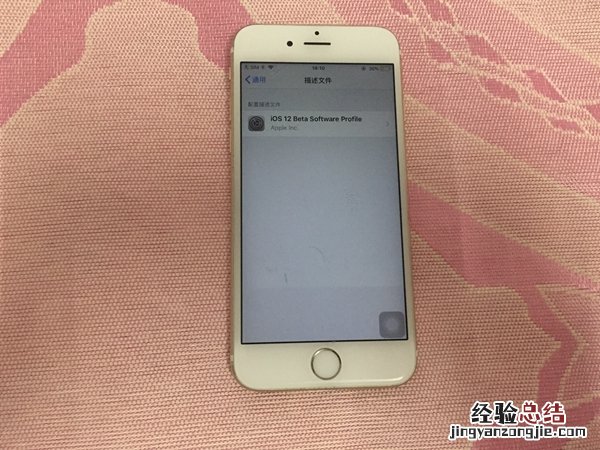 苹果iOS描述文件下载大全 iOS12描述文件知识扫盲