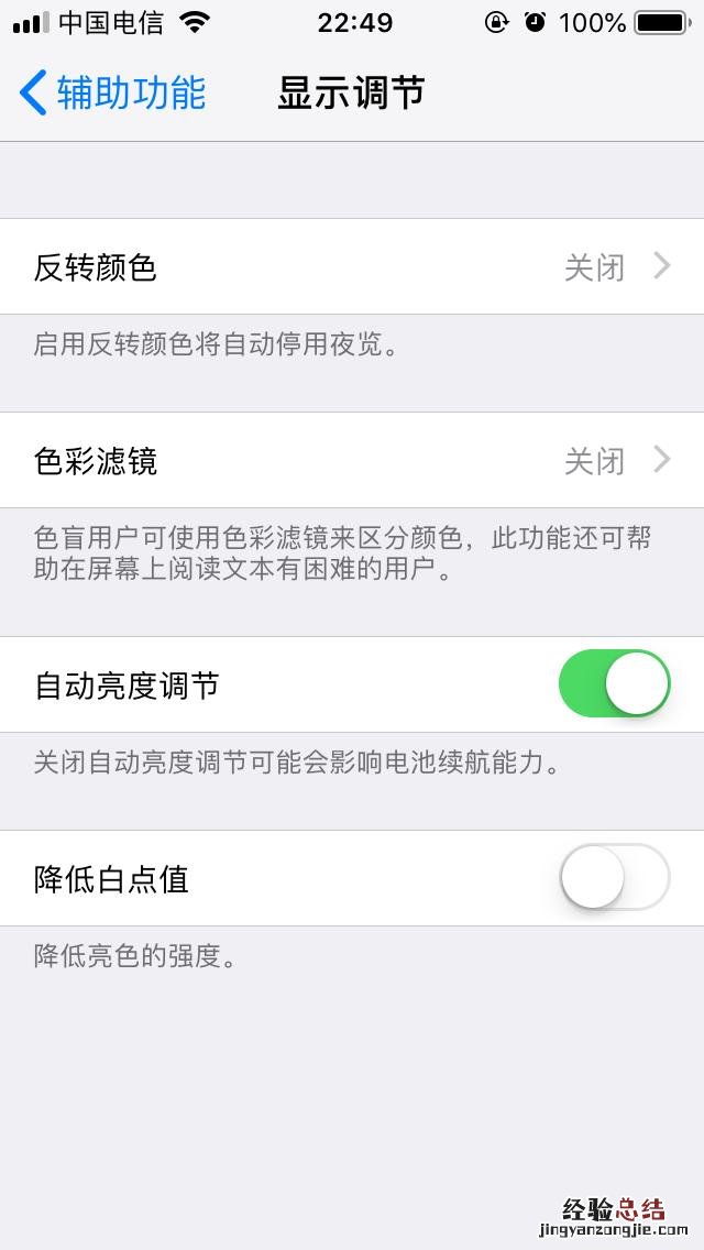 iOS12 beta3有哪些Bug?iOS12 beta3 bug汇总