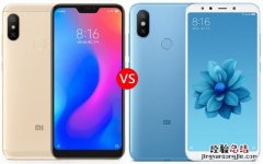 红米6 Pro和小米6X哪个好？小米6X对比红米6 Pro秒懂区别