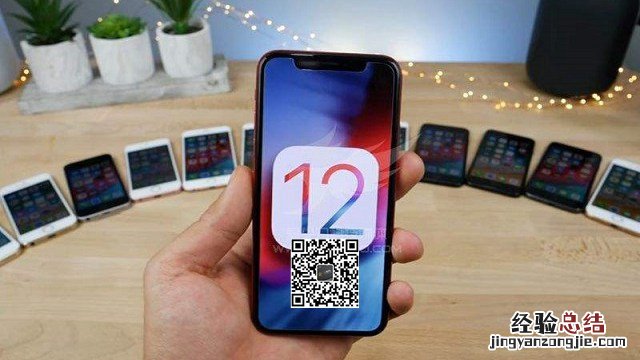iOS12测试版可以升级正式版?iOS12测试版升级正式版教程