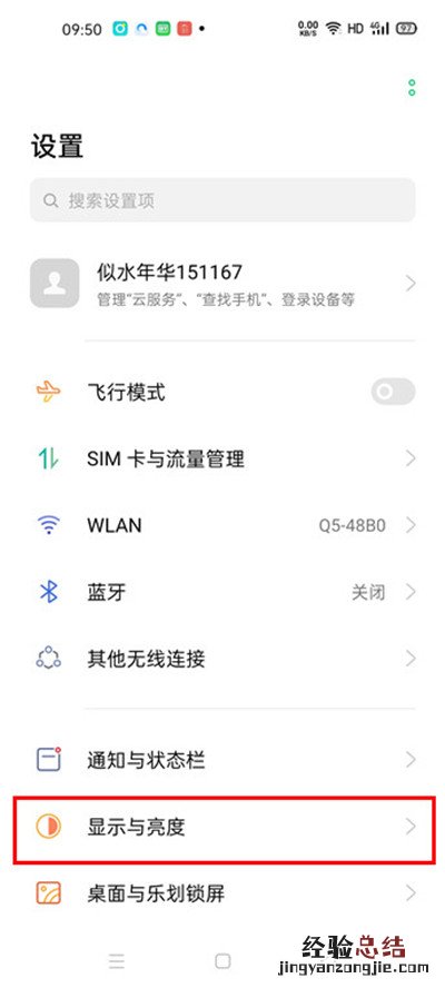 手机屏幕帧率怎么调高