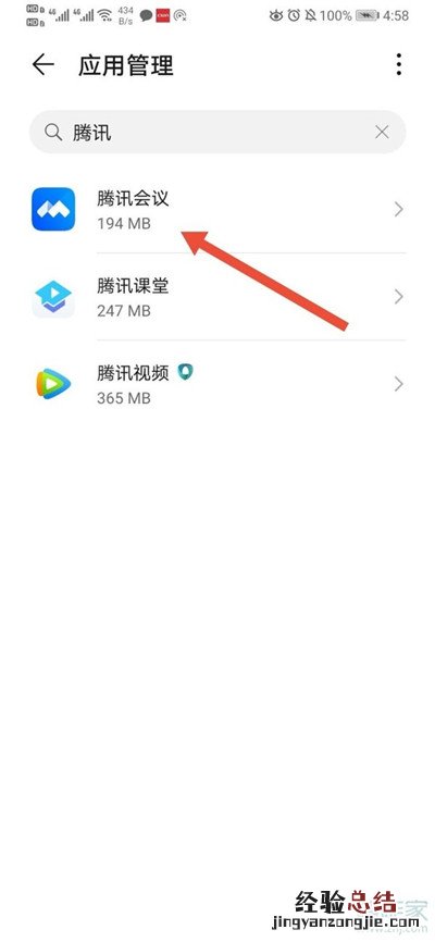 腾讯会议怎么录像