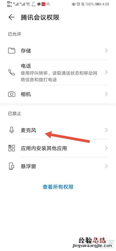 腾讯会议怎么录像