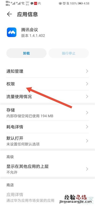 腾讯会议怎么录像