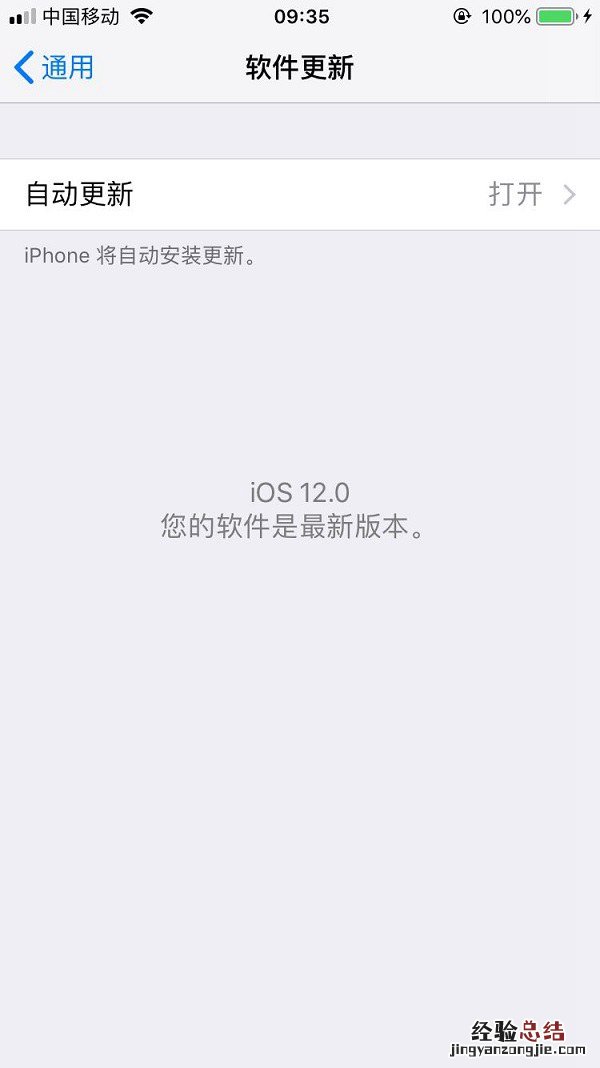 为什么检测不到iOS12 Beta3更新 iOS12 Beta3没有收到推送怎么回