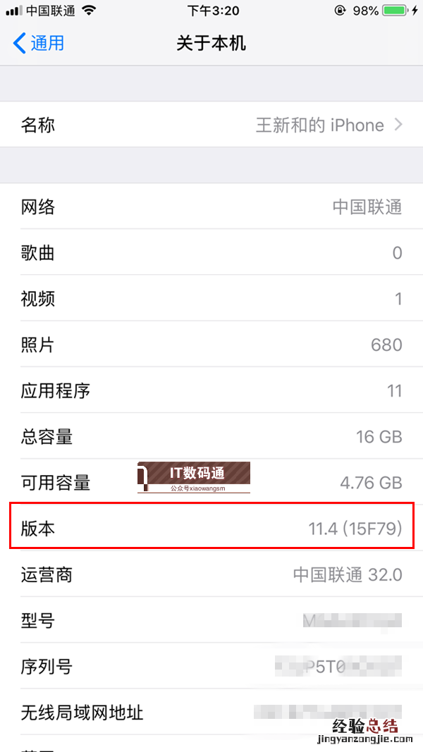 iOS12版本号怎么看 如何区分iOS12 Beta1/Beta2/Beta3版本号?