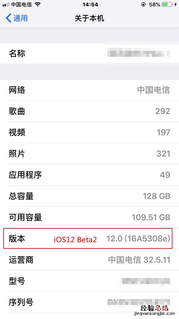 iOS12版本号怎么看 如何区分iOS12 Beta1/Beta2/Beta3版本号?