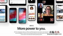 iOS12 beta3描述文件在哪 iOS12 beta3描述文件下载和安装教程