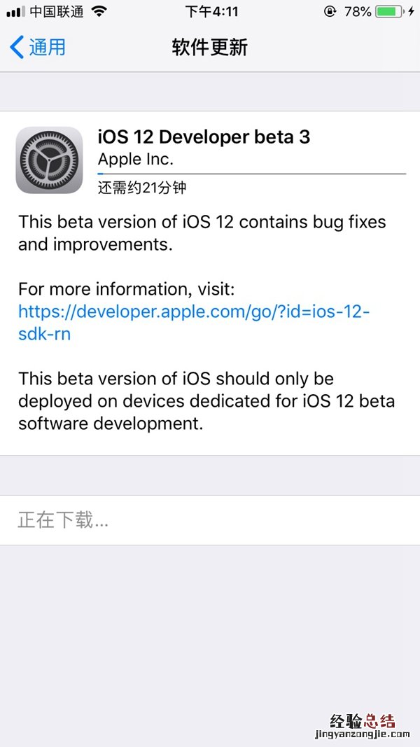 iOS12 beta3描述文件在哪 iOS12 beta3描述文件下载和安装教程