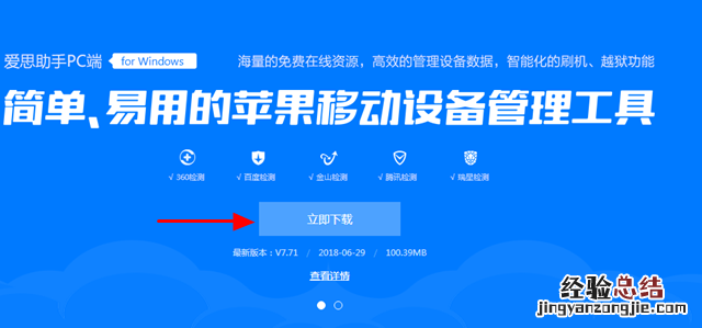 iOS12 Beta2怎么降级 手把手教你从iOS12测试版退回iOS11.4