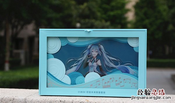 小米6X初音未来限量版开箱图赏:二次元少女心