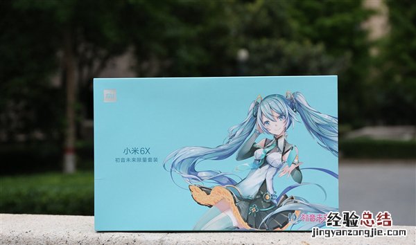 小米6X初音未来限量版开箱图赏:二次元少女心