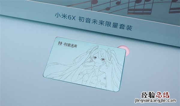小米6X初音未来限量版开箱图赏:二次元少女心