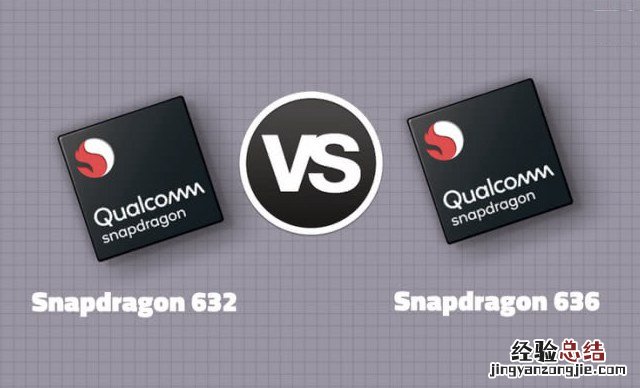 骁龙632和636哪个好?骁龙636对比骁龙632区别