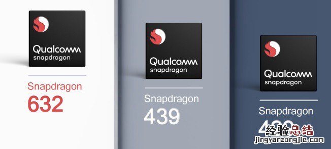 骁龙632和636哪个好?骁龙636对比骁龙632区别