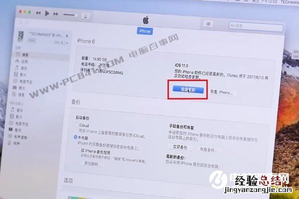 iOS12公测版能升级正式版吗?iOS12公测版升正式版方法