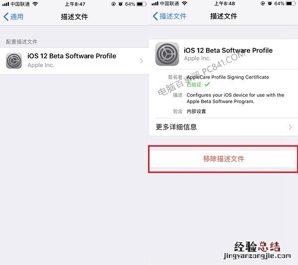 iOS12公测版能升级正式版吗?iOS12公测版升正式版方法