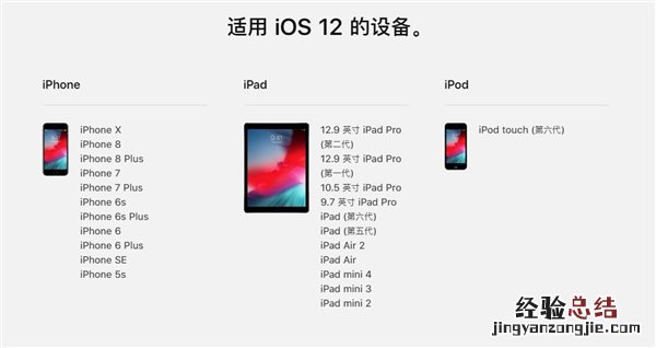 iOS12测试版怎么升级iOS12公测版?iOS12公测版怎么升级?