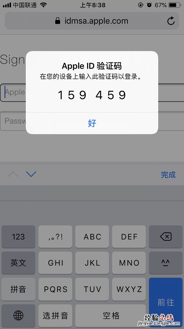 iOS12公测版怎么申请?iOS12公测版升级图文教程