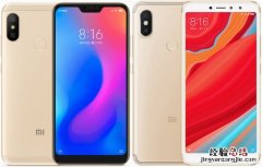 红米6 Pro和红米S2哪个好？红米S2和红米6 Pro区别对比