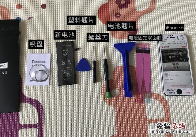 iPhone6怎么换电池?苹果iPhone6更换电池图文教程