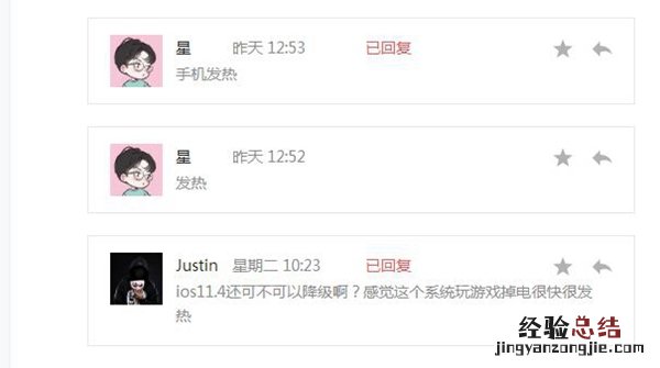 iOS12发热严重吗 iOS12测试版发热严重解决办法